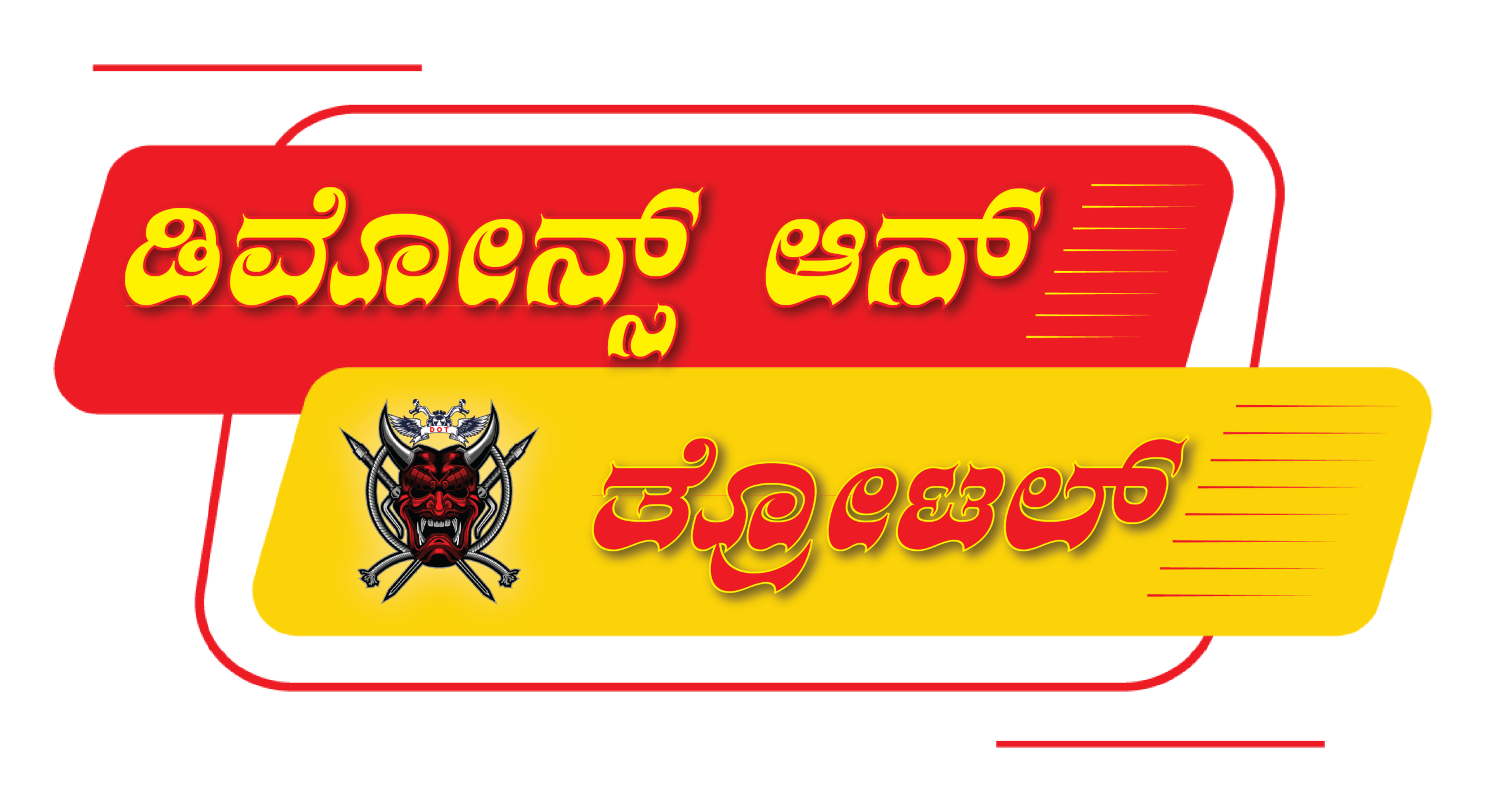 Demons on throttle(DOT) Community Banner
